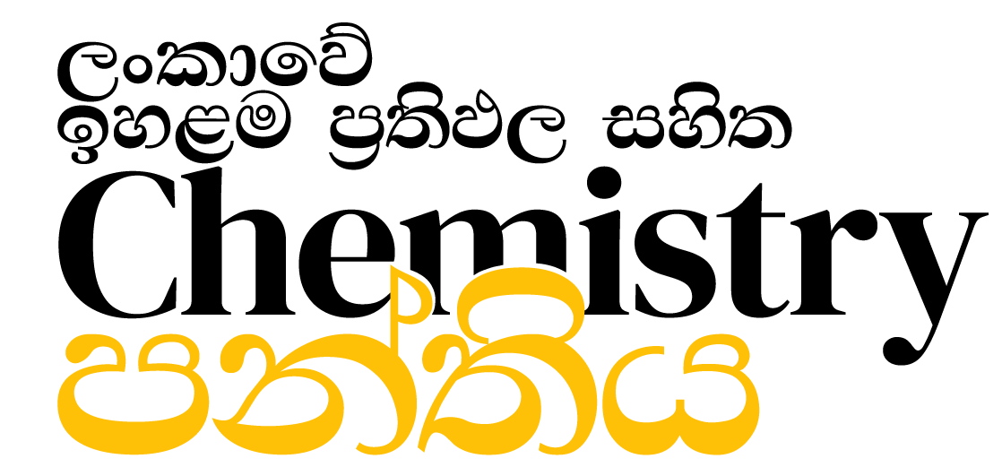 Highest Chemistry A Results in Sri Lanka